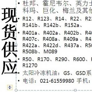 各种型号制冷剂