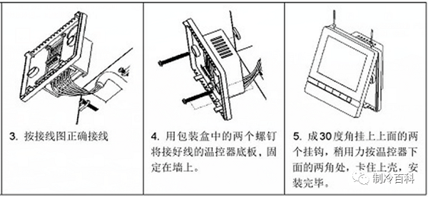 中央空调温控器低价的秘密，你可知道？