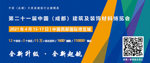 2021中国·成都建博会5大优势邀你抢占疫后中西部市场