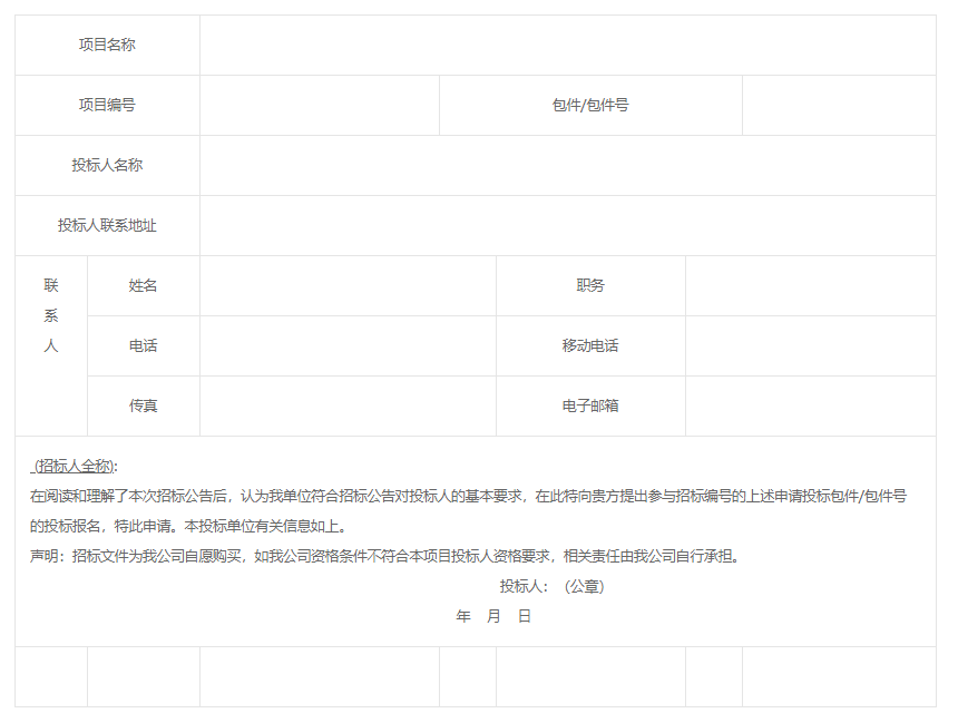 中国铁路上海局集团有限公司南京供电段变电所机房专用空调更新公开招标公告