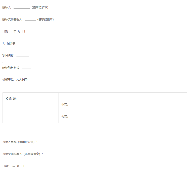 院务公开-采购-YX-2022080801杭州师范大学附属医院杂交手术室净化机组升级改造项目招标公告