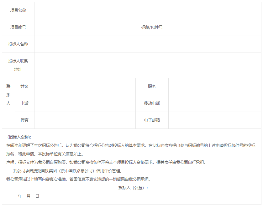 上海局集团公司信息机房专用空调采购项目公开招标公告