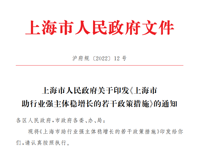 制冷行业需关注！上海加快释放绿色智能家电消费潜力