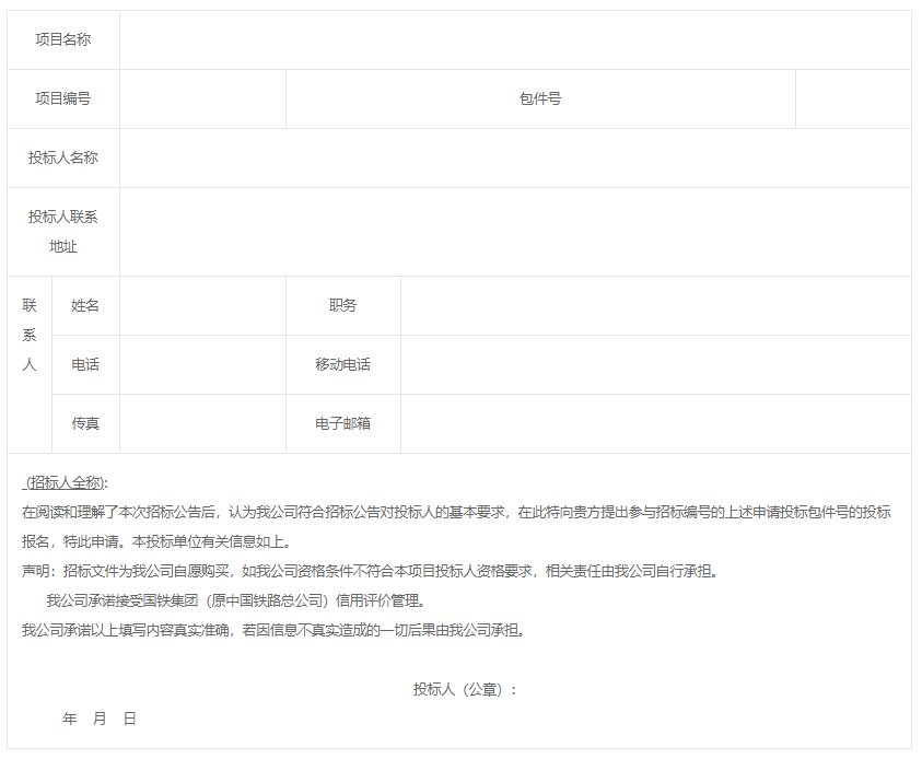 上海局集团公司信号机房专用空调采购项目公开招标公告