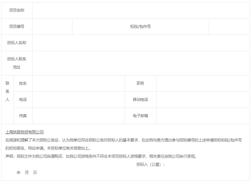 上海局集团公司杭州供电段虹桥牵引所机房专用工业空调采购公开招标公告