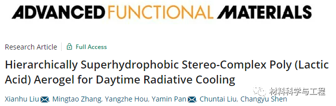 郑大《AFM》：一种用于日间辐射制冷的超疏水气凝胶！